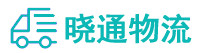 长沙到开福区物流公司